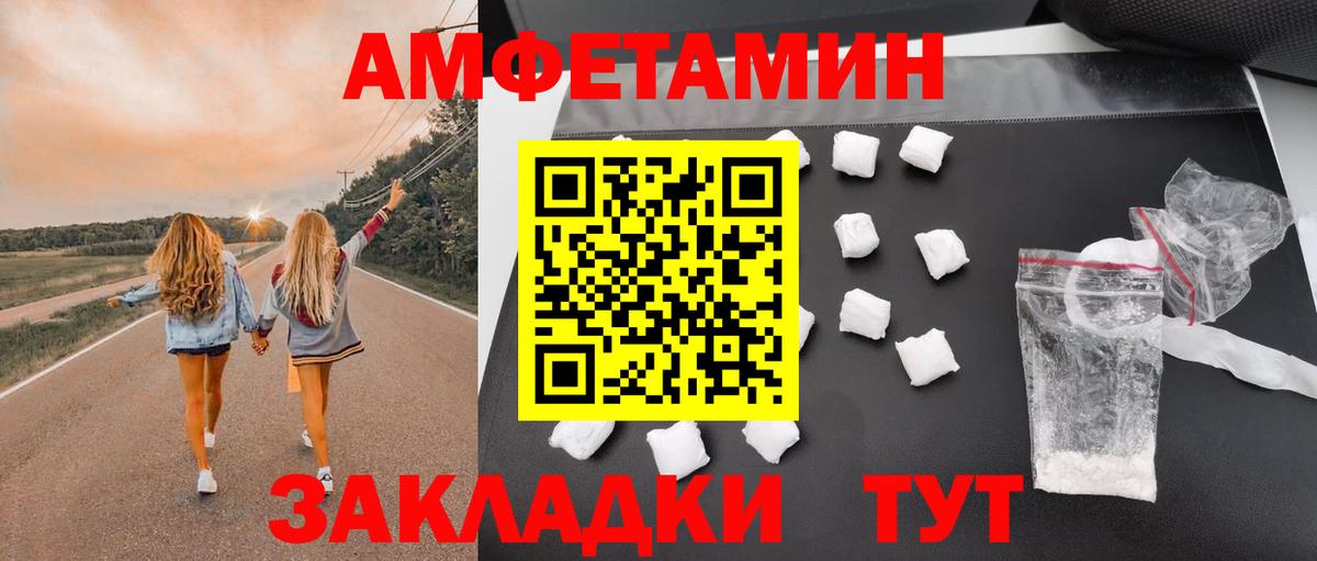 Amphetamine Premium Чебаркуль
