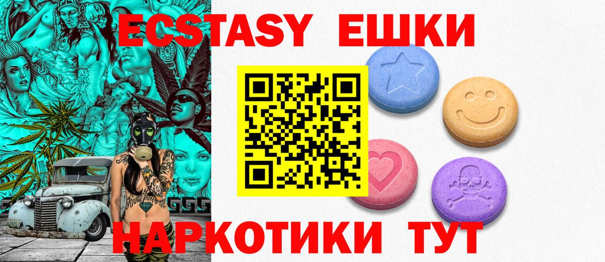 ЭКСТАЗИ  Вход с VPN  где можно купить наркотик  Экстази таблы  Экстази 280мг  Чебаркуль 