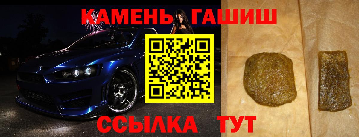 ГАШИШ Cannabis  Вход с VPN  Гашиш убойный  Чебаркуль 