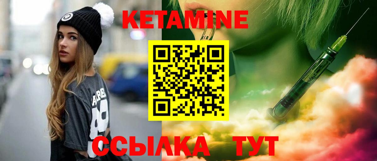 Кетамин VHQ  Кетамин VHQ  Вход с VPN  Чебаркуль 