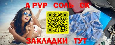 соль ск Кумертау