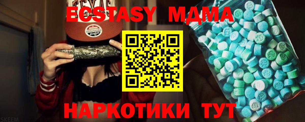МДМА crystal Чебаркуль