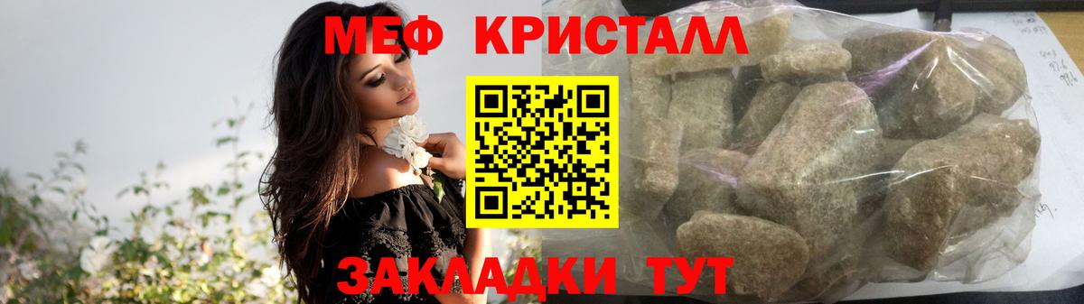 МЕФ Чебаркуль