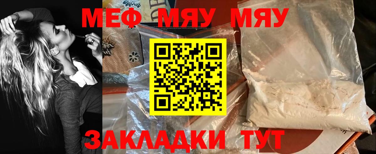 Меф 4 MMC  МЕФ кристаллы  Меф  Меф  Чебаркуль  Вход с VPN 
