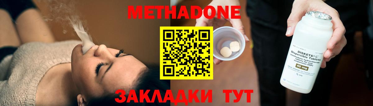 Чебаркуль  Метадон кристалл  Вход с VPN 
