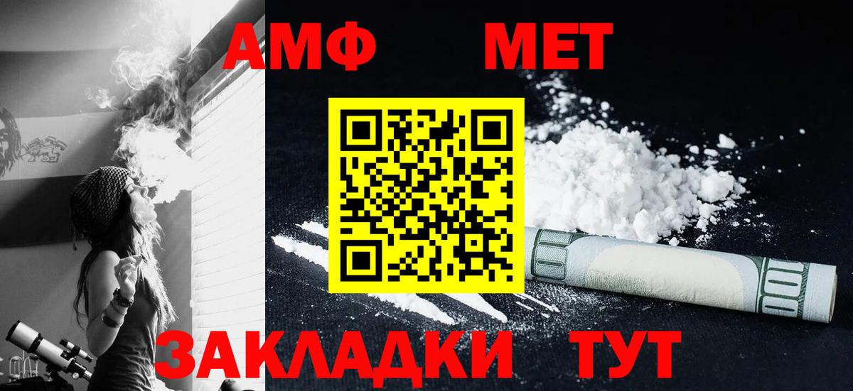 Метамфетамин Methamphetamine  Вход с VPN  Чебаркуль 