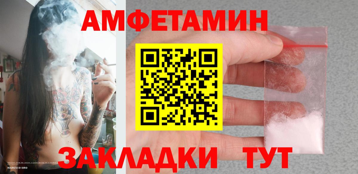 МЕТАМФЕТАМИН мет Чебаркуль