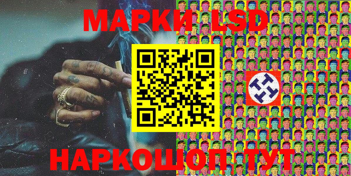 Марки 25I-NBOMe 1500мкг  Марки 25I-NBOMe 1500мкг  Чебаркуль  Марки 25I-NBOMe  Вход с VPN 