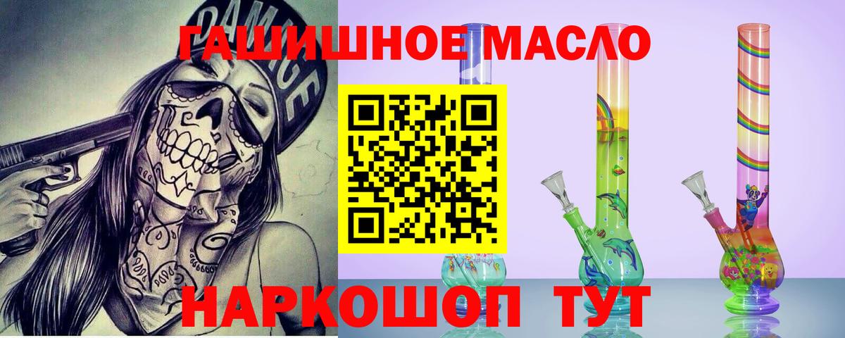 Дистиллят ТГК гашишное масло  ТГК вейп с тгк  купить наркоту  Вход с VPN  Чебаркуль 