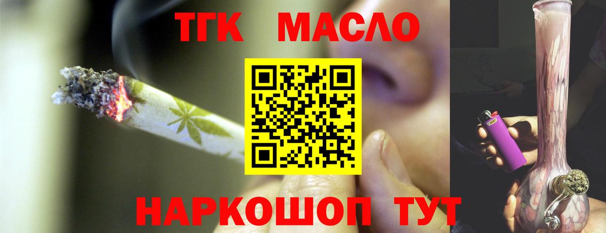 ТГК концентрат Чебаркуль